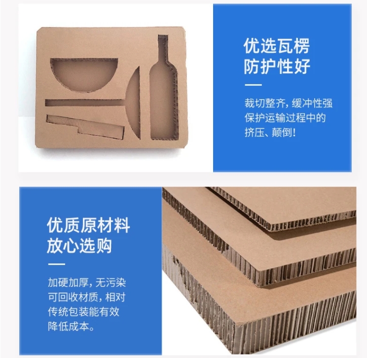 瓦楞纸蜂窝纸板