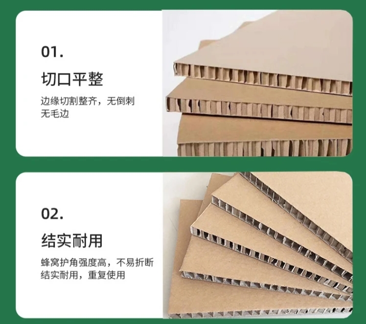 瓦楞纸蜂窝纸板